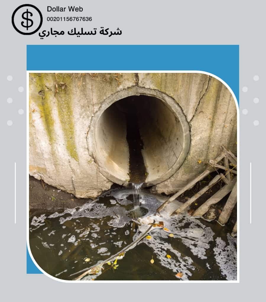 تسليك مجاري حي الدرعية