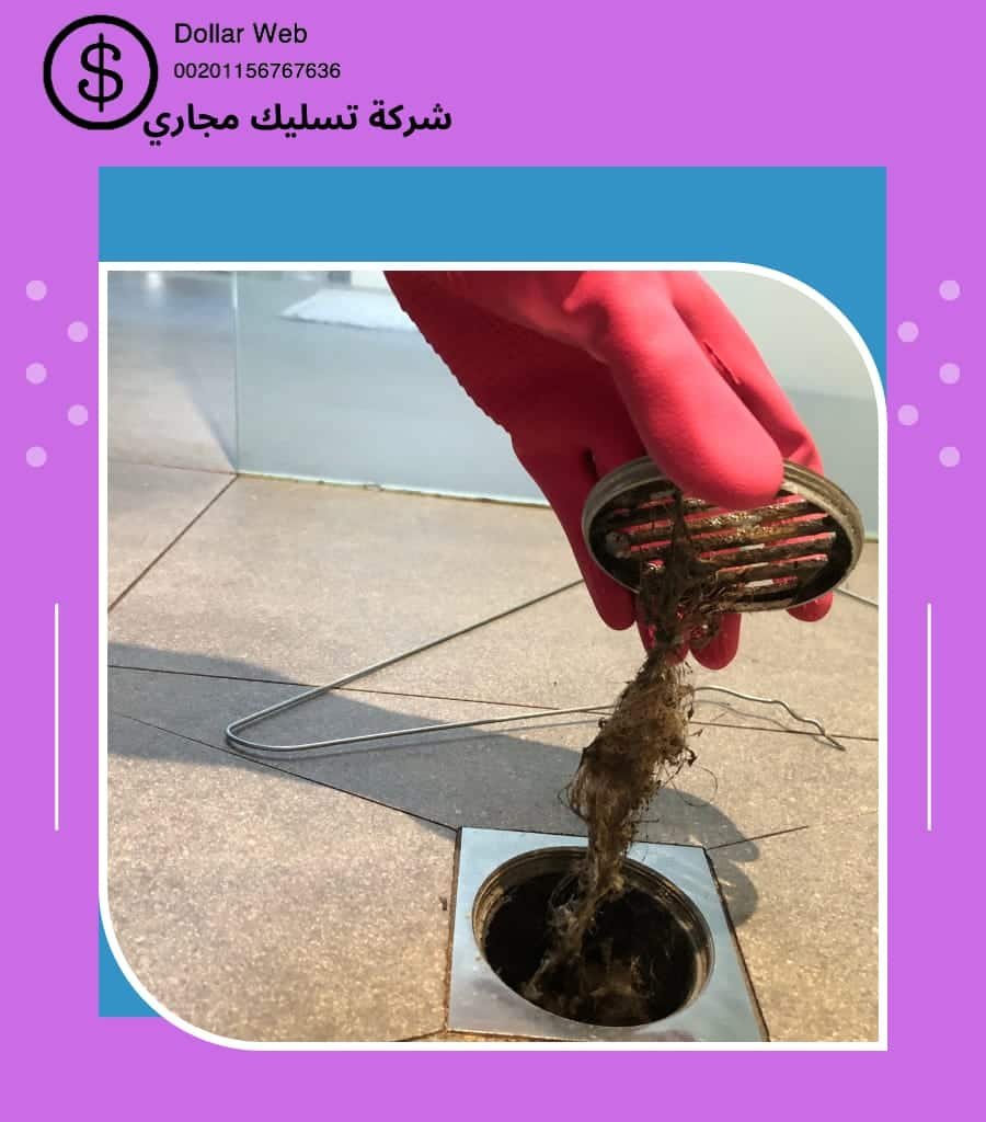 تسليك مجاري النخيل بالرياض