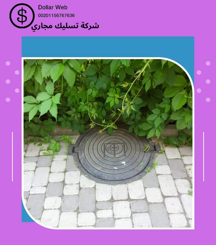 تسليك مجاري حي المونسية بالرياض