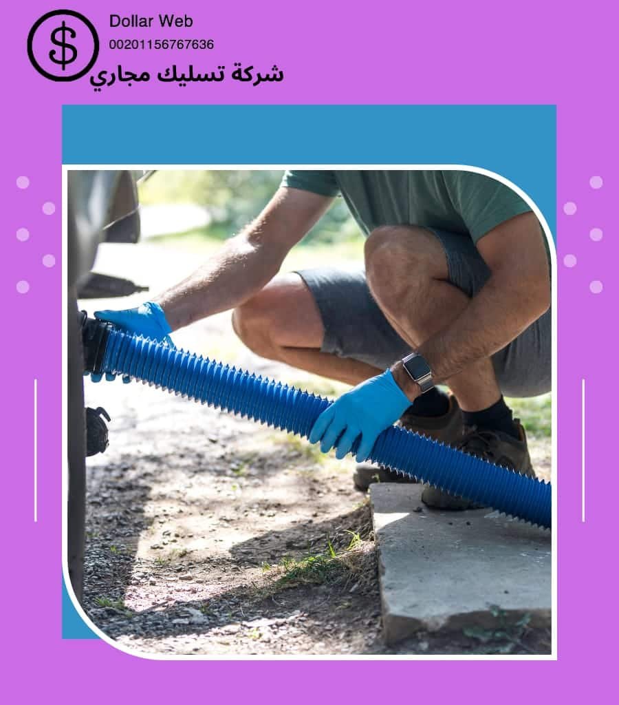 تسليك مجاري العريجاء بالرياض