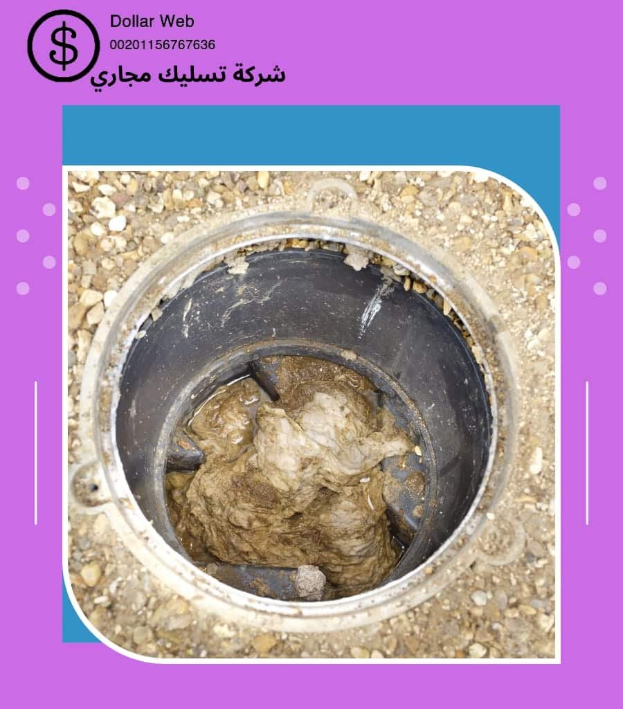 تسليك مجارى المصانع بالرياض