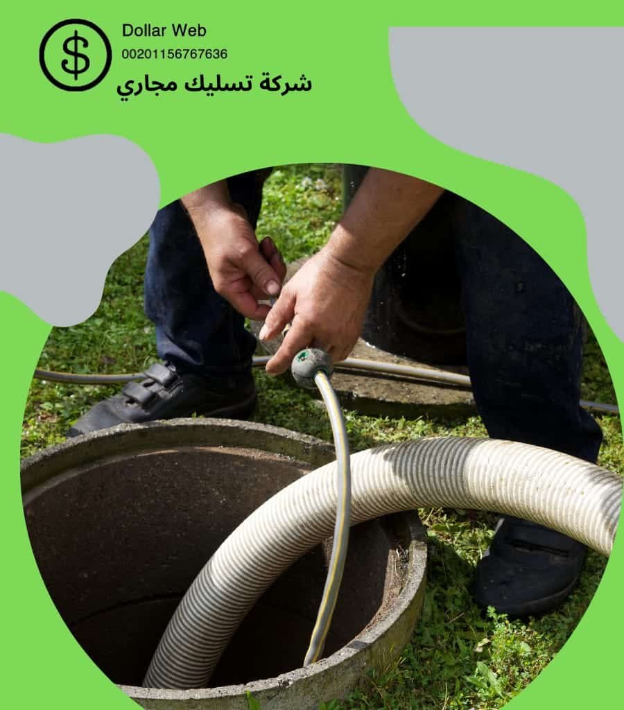 تسليك مجاري الريان بالرياض