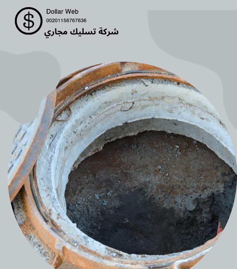 تسليك مجاري حي المغرزات بالرياض
