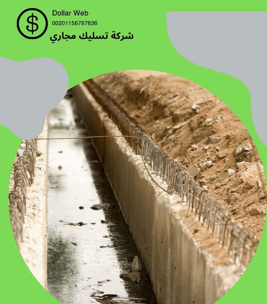 تسليك مجاري حي الغدير بالرياض