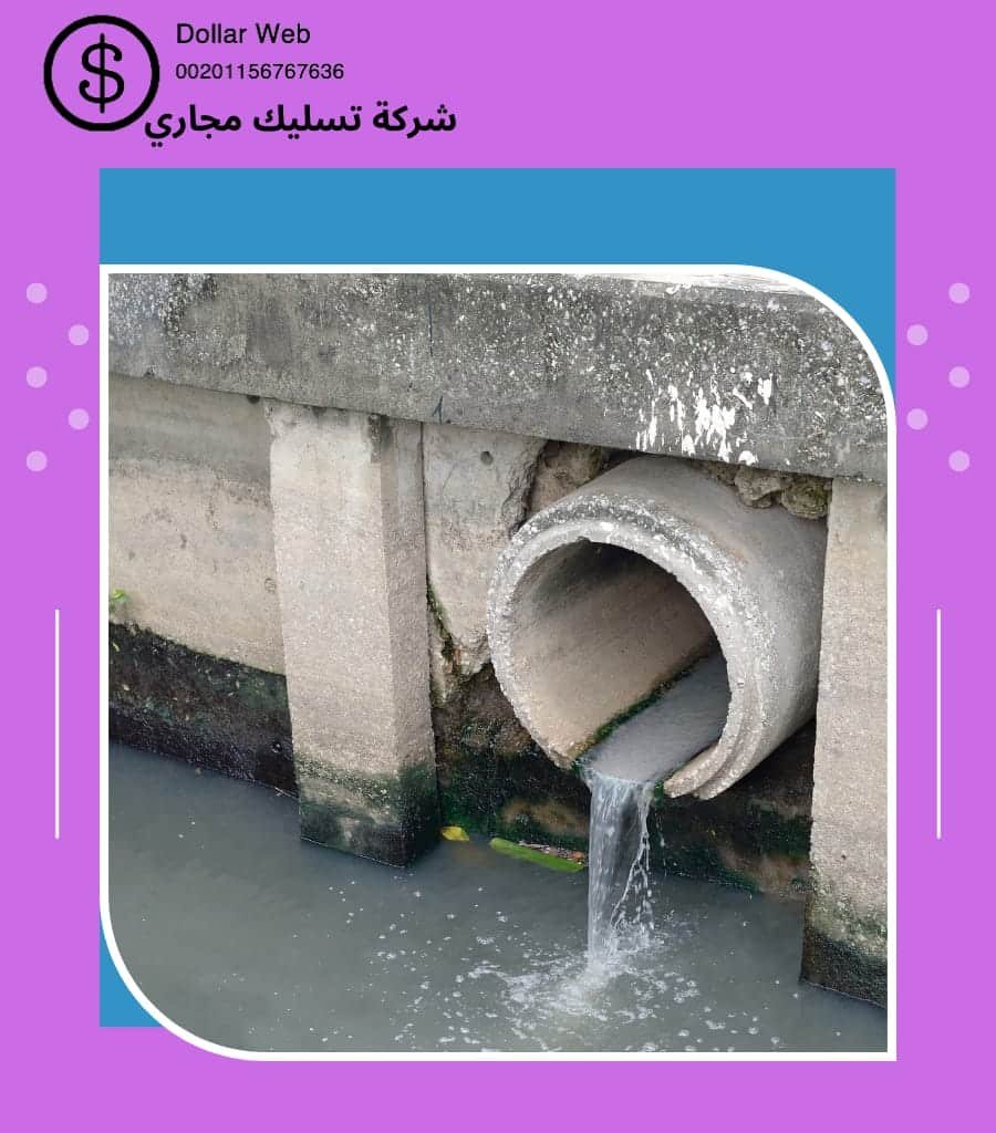 تسليك المجاري حي النسيم بالرياض