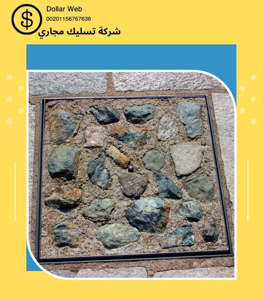 شركة تسليك مجارى بالفاخرية