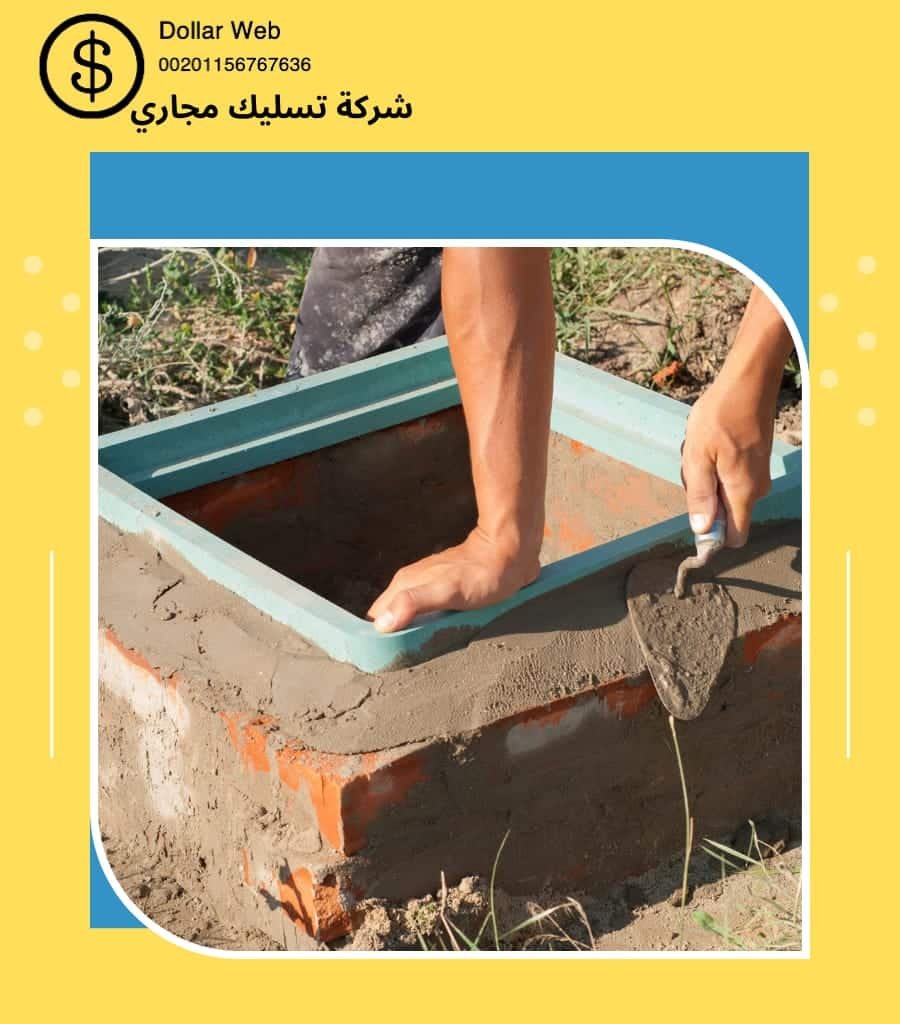 تسليك مجاري اشبيليه بالرياض