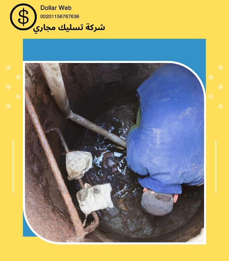 تسليك مجاري الخليج بالرياض