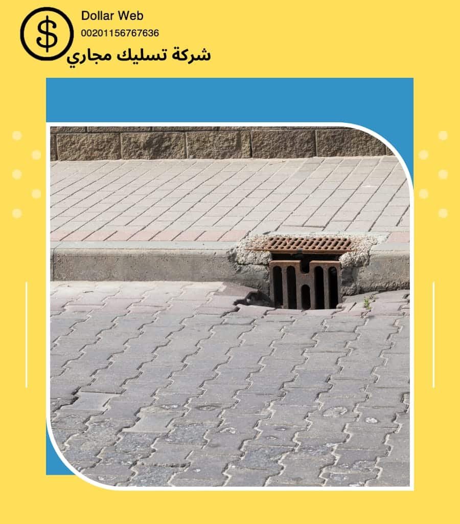 تسليك المجاري حي المغرزات بالرياض