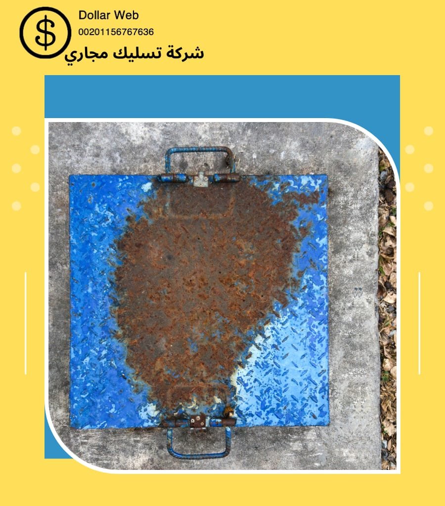 تسليك المجاري المرقب بالرياض