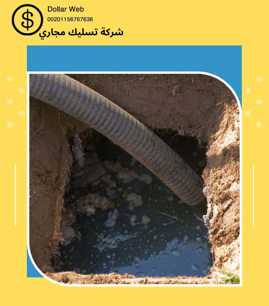 تسليك مجارى شبرا بالرياض