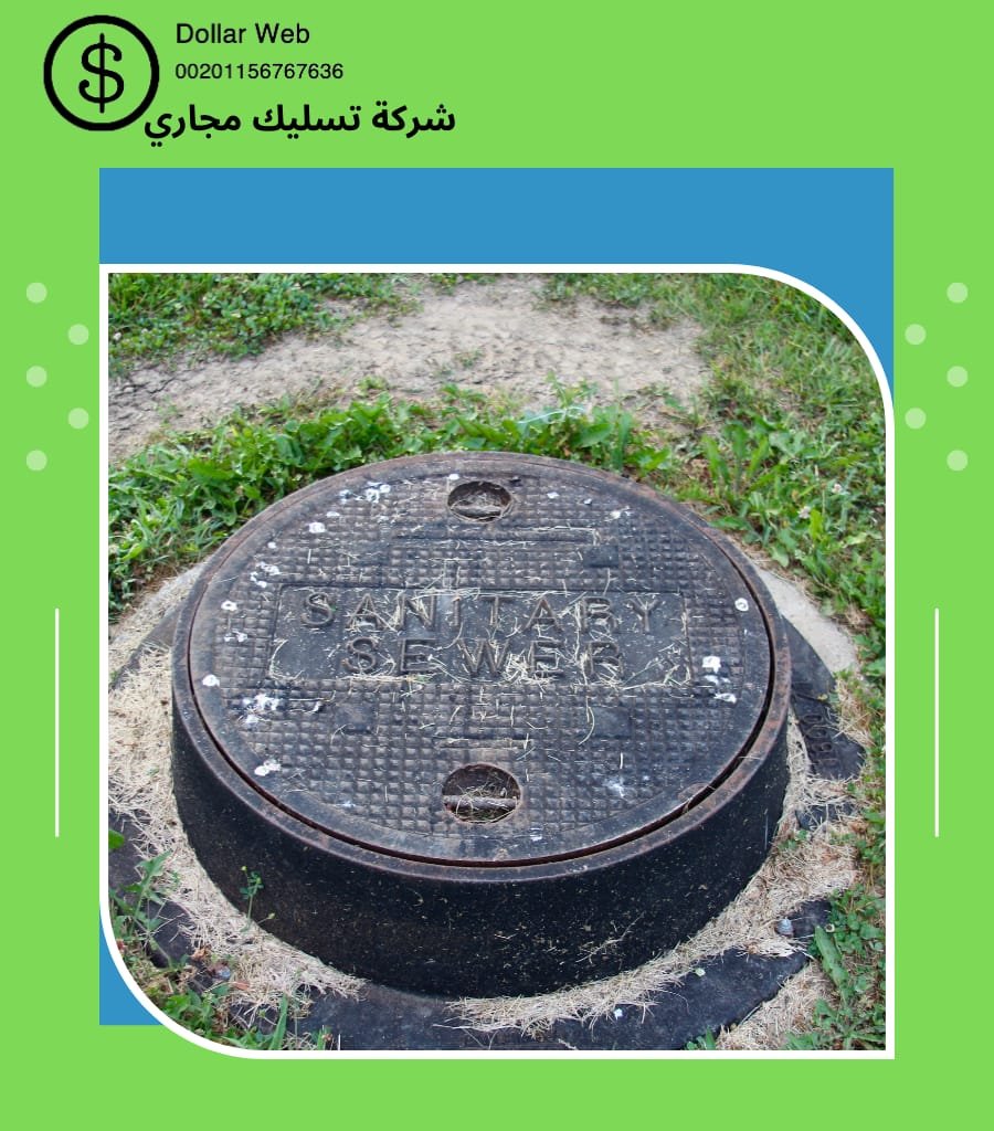 تسليك مجارى حي السويدي بالرياض