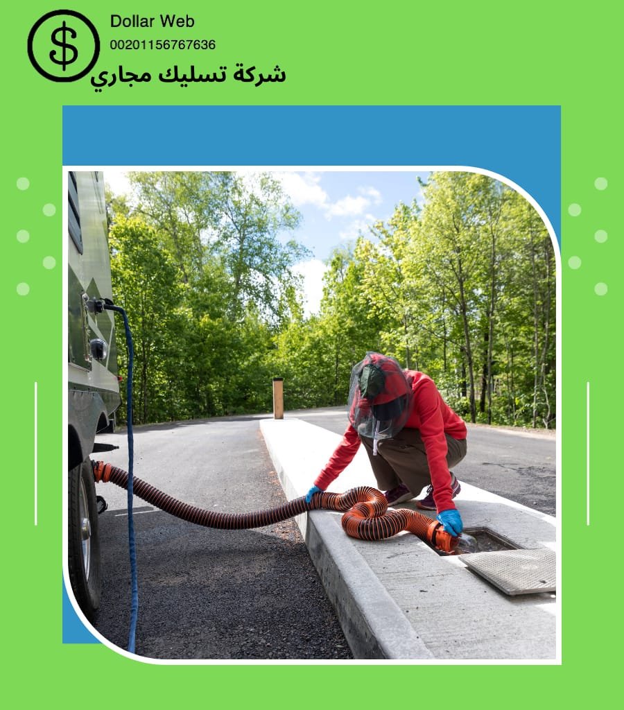 تسليك مجارى حي لبن بالرياض