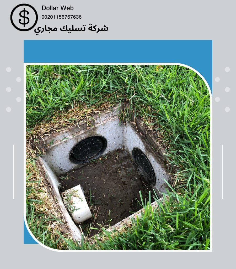 تسليك مجارى حي الجزيرة بالرياض