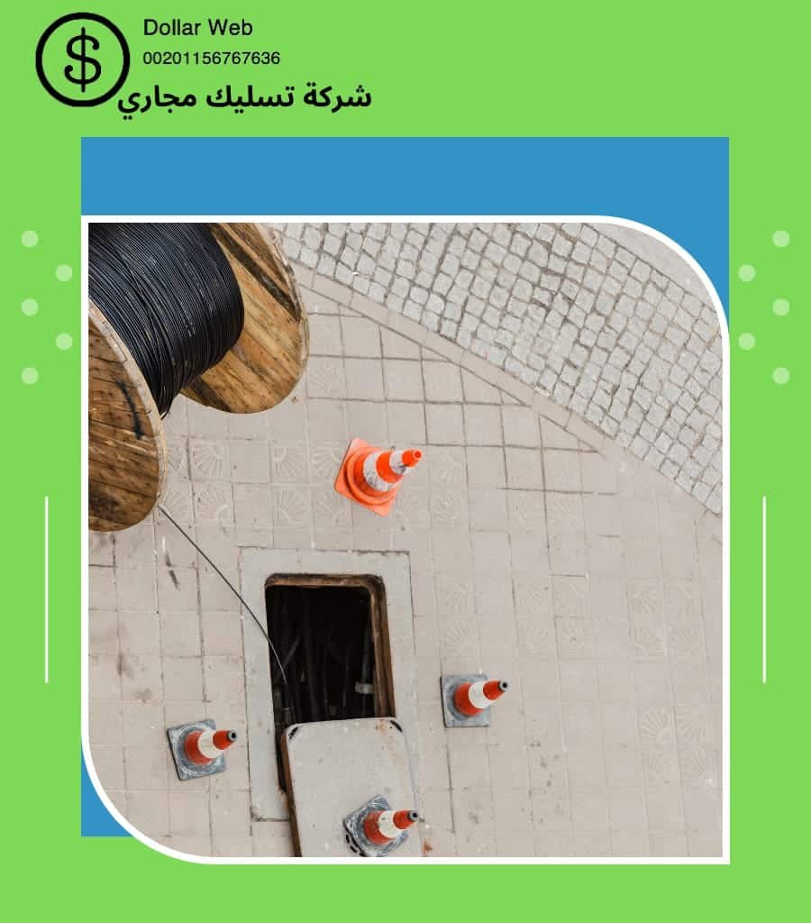 تسليك المجارى حي أشبيليه بالرياض