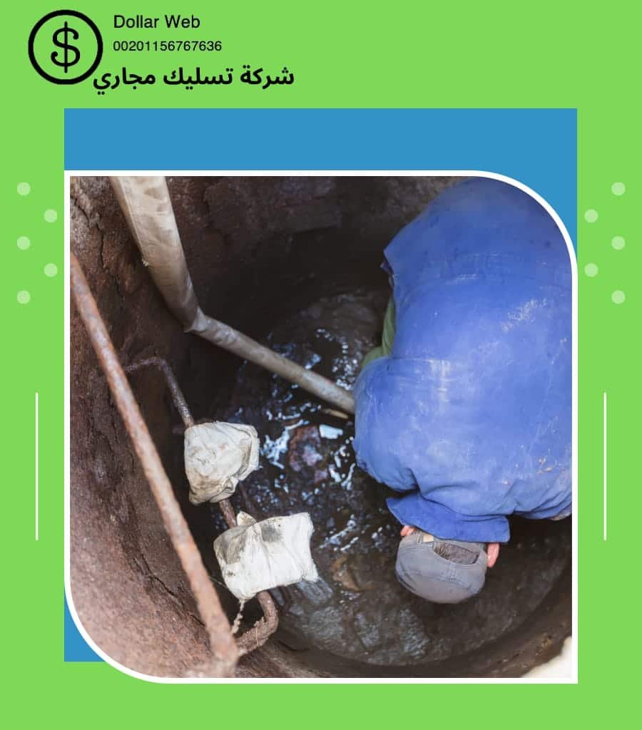 تسليك مجاري حي لبن بالرياض