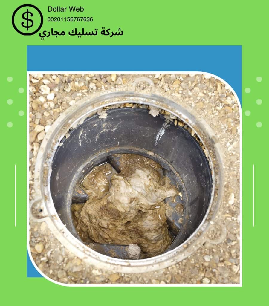تسليك مجاري العزيزية بالرياض