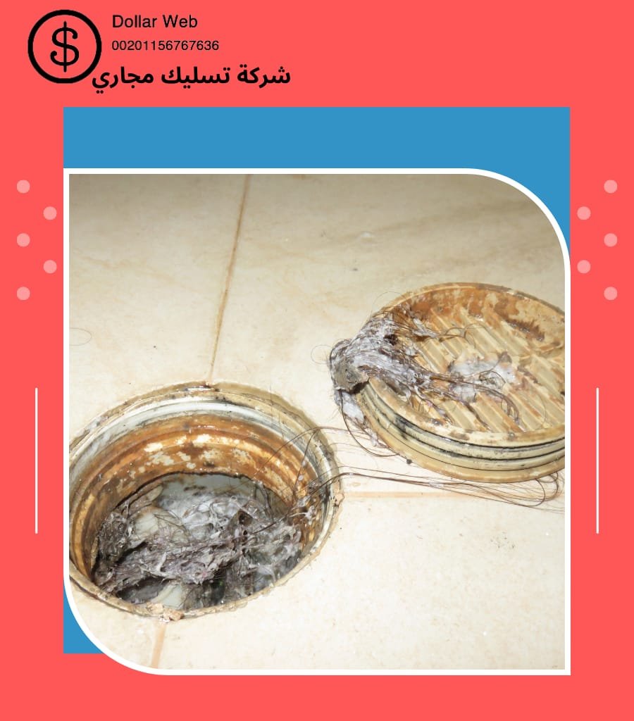 شفط بالوعات بالرياض