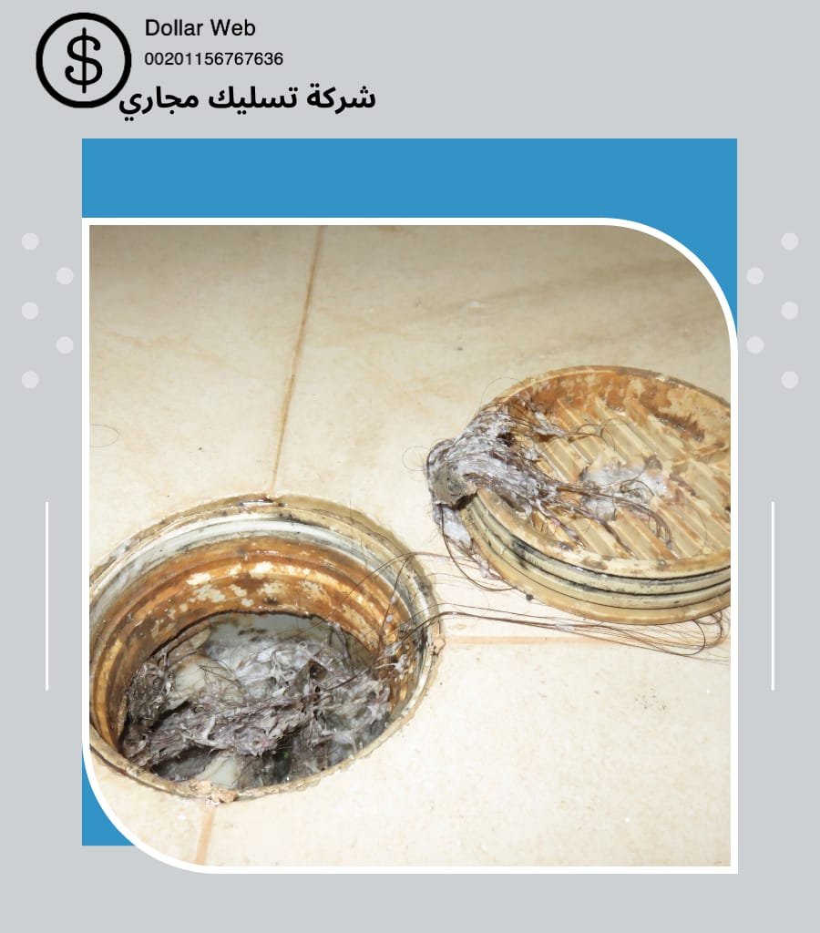 تسليك مجارى حي النخيل الرياض