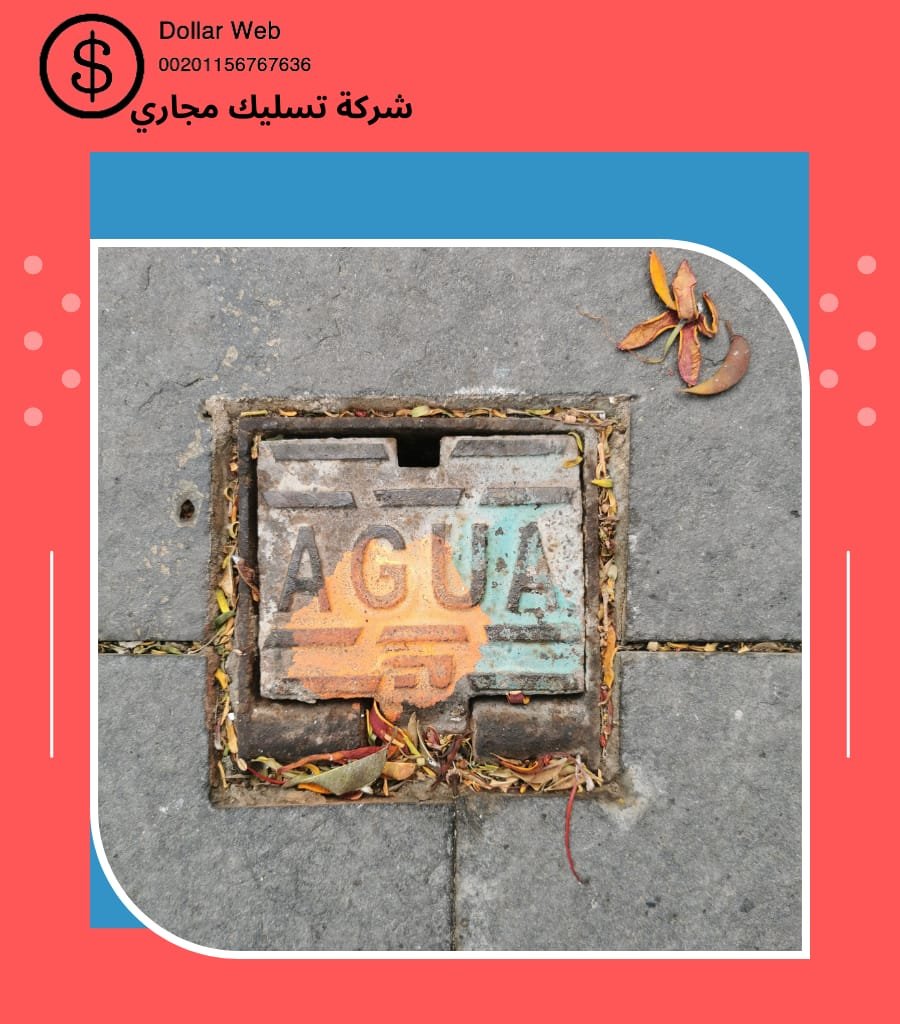 تسليك مجاري حي الملقا بالرياض