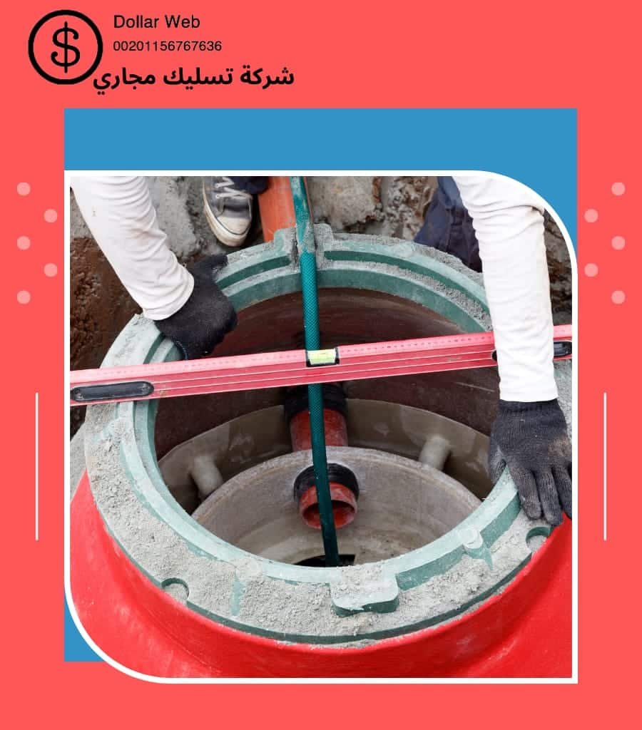 تسليك مجارى حي اليمامة الرياض