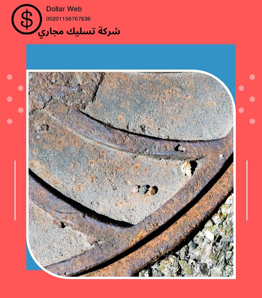 تسليك مجاري السويدي الرياض