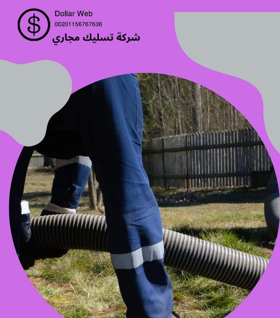 تسليك المجاري حريملاء بالرياض