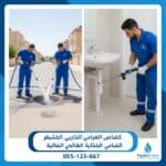 شركة هيدرو كلير لتسليك مجاري الصرف الأمريكي والبلدي بأحدث الأجهزة